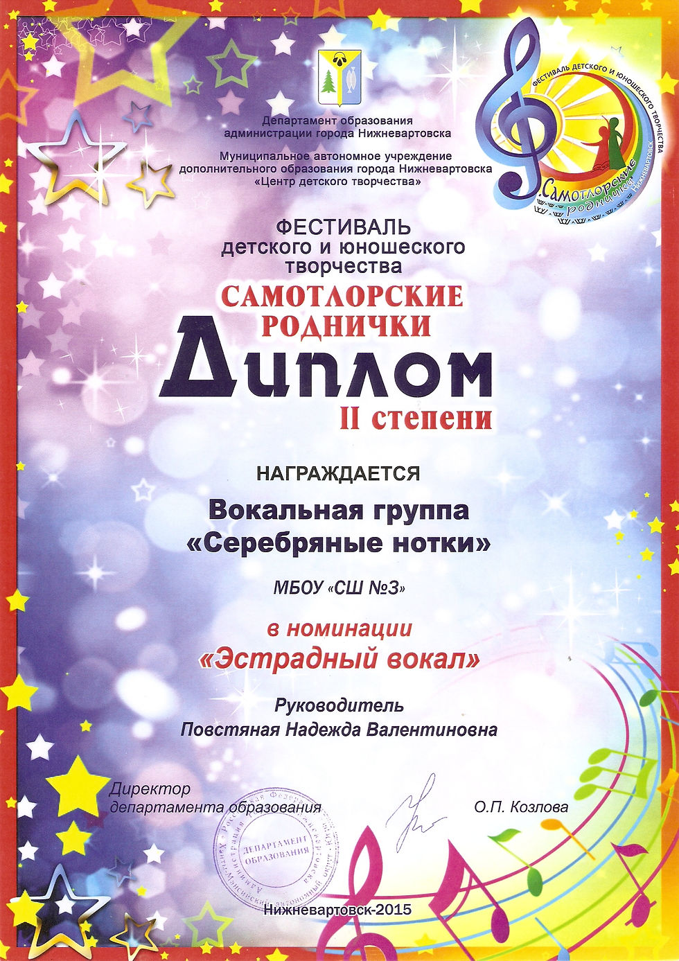 2015 роднички ансамбль 2 место