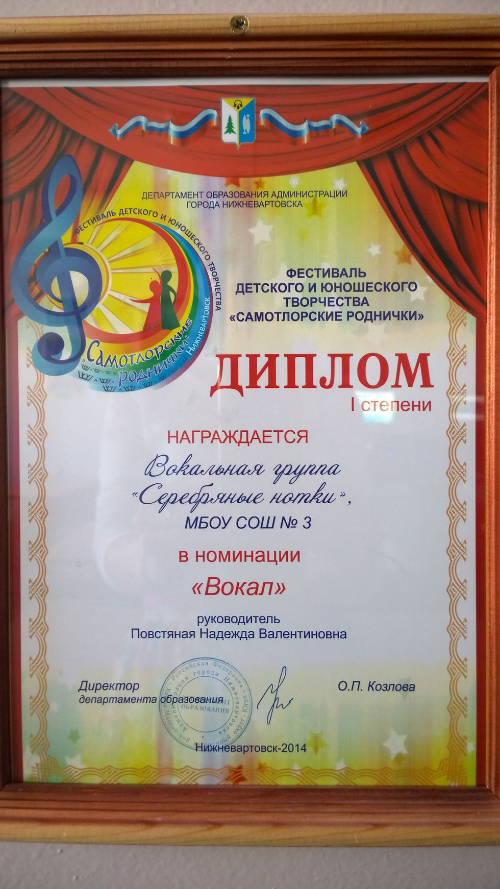 2014 роднички ансамбль 1 место без бликов