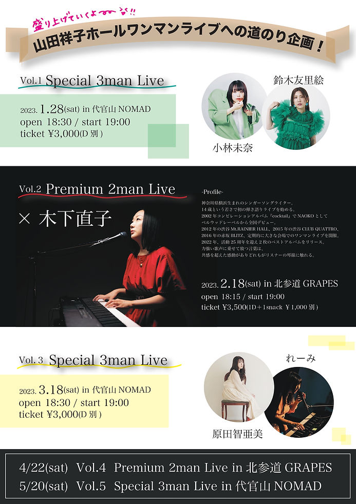 【修正web用】2022 hallワンマン(裏).jpeg