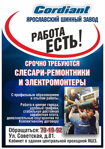 А 4 - работа есть слесари-ремонтники, э