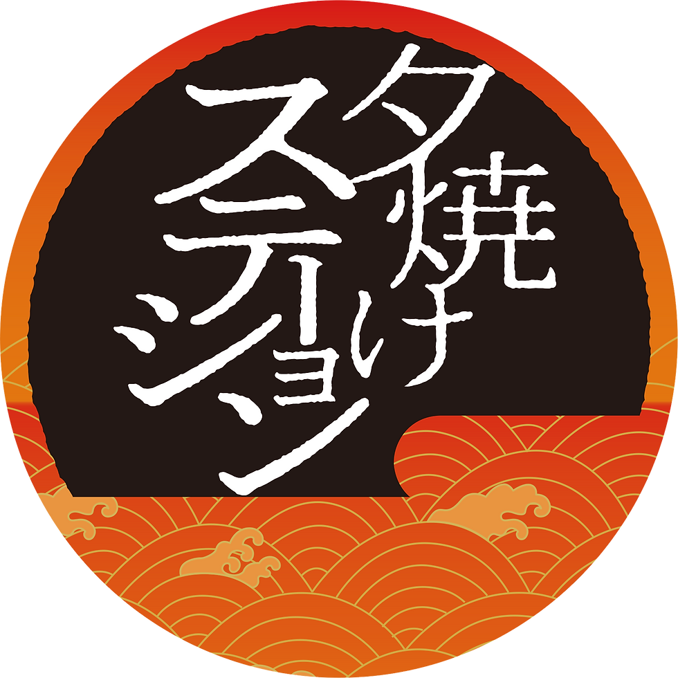 yuyake_white.png
