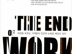 지오북ㅣAI 시대와 노동의 종말