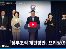 [사설] 신설되는 기후에너지환경부에 대한 우려와 당부