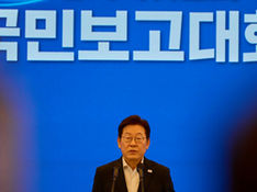 뒷날 풍경ㅣ개혁에 관한 몇 가지 사실들