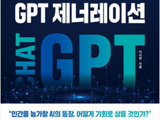 지오북ㅣAI는 독이 든 사과?