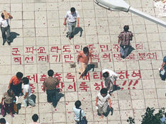 뒷날 풍경ㅣ우리의 1980년대 ① 시리즈를 시작하며