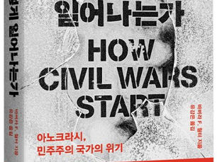 뒷날 풍경ㅣ변곡점 앞에서