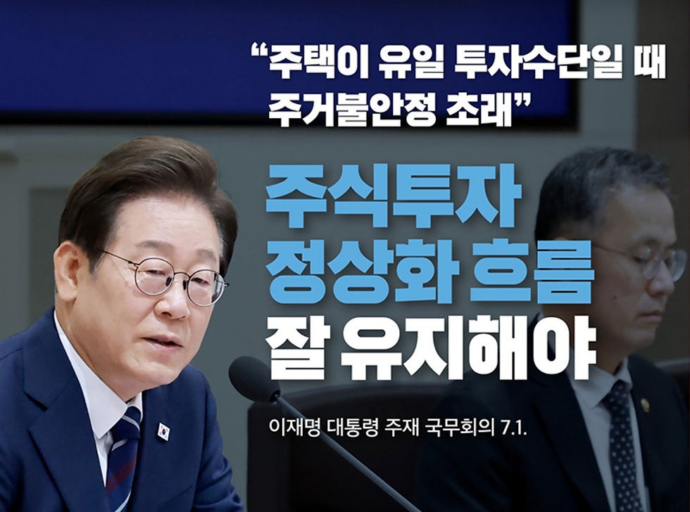 2025년 7월 1일 이재명 대통령이 국무회의를 주재하고 있다. 사진_정책브리핑