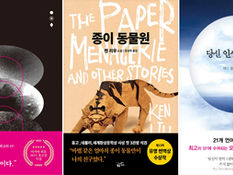 뒷날 풍경ㅣ여름 휴가용 SF 소설- 세 명의 중국계 작가
