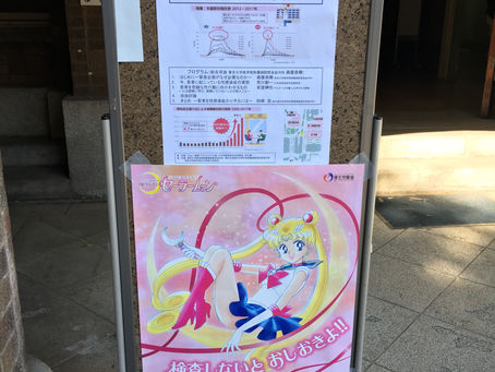 東京大学五月祭「若者を性感染症から守るために」
