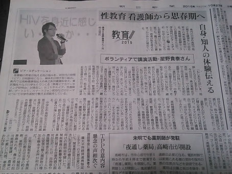 朝日新聞に掲載されました