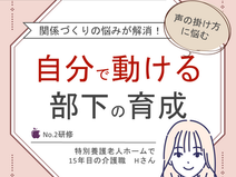 自分で動ける部下を育てたい【ミッケル研修】
