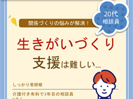 支援は難しい…【ミッケル研修】