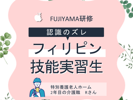 手が空いた時の関わり方に悩む技能実習生【ミッケル研修】