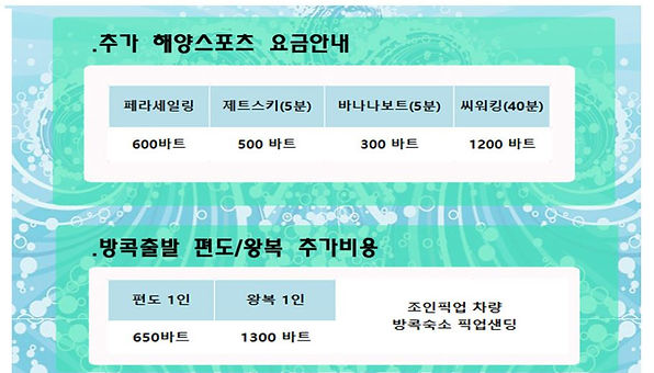 파타야다이빙8.