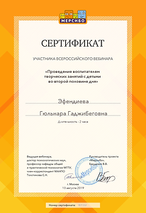 вебинар.png