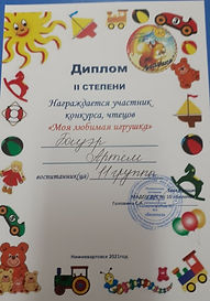 3 место.jpg