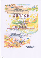 3 место 5 гр Мантуров Сергей.jpg