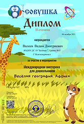 1144897ВО1.Б.2021.4.png