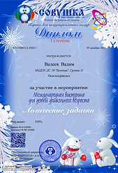 825110ВО1.Б.2020.1.png
