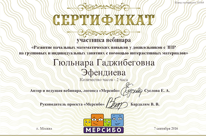 вебинар 2 часа №2.png