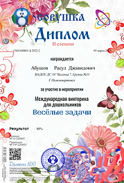 1364168ВО1.Б.2022.2.png