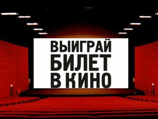 Розыгрыш сертификатов.