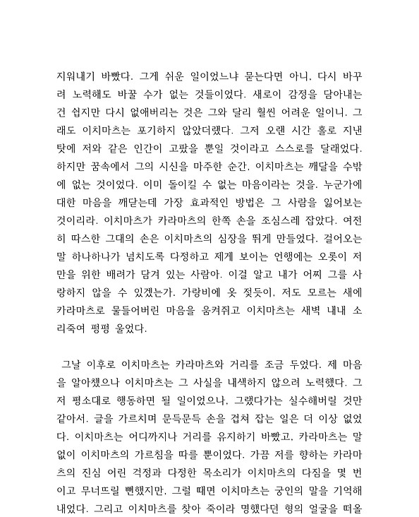 [윤 _YOON_515극도문호 글]步步惊心-32.jpg