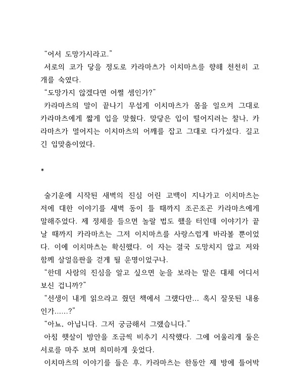 [윤 _YOON_515극도문호 글]步步惊心-37.jpg