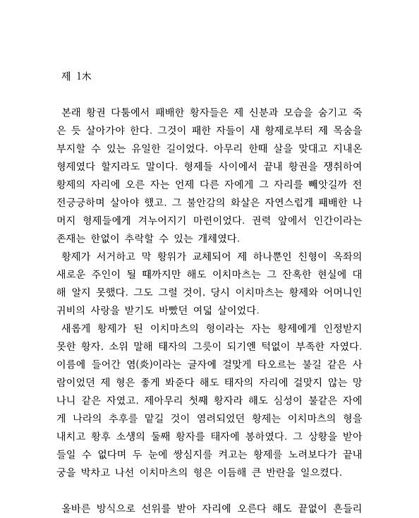 [윤 _YOON_515극도문호 글]步步惊心-02.jpg