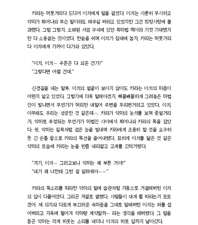 칼치 합작 긱고스-호비002.jpg