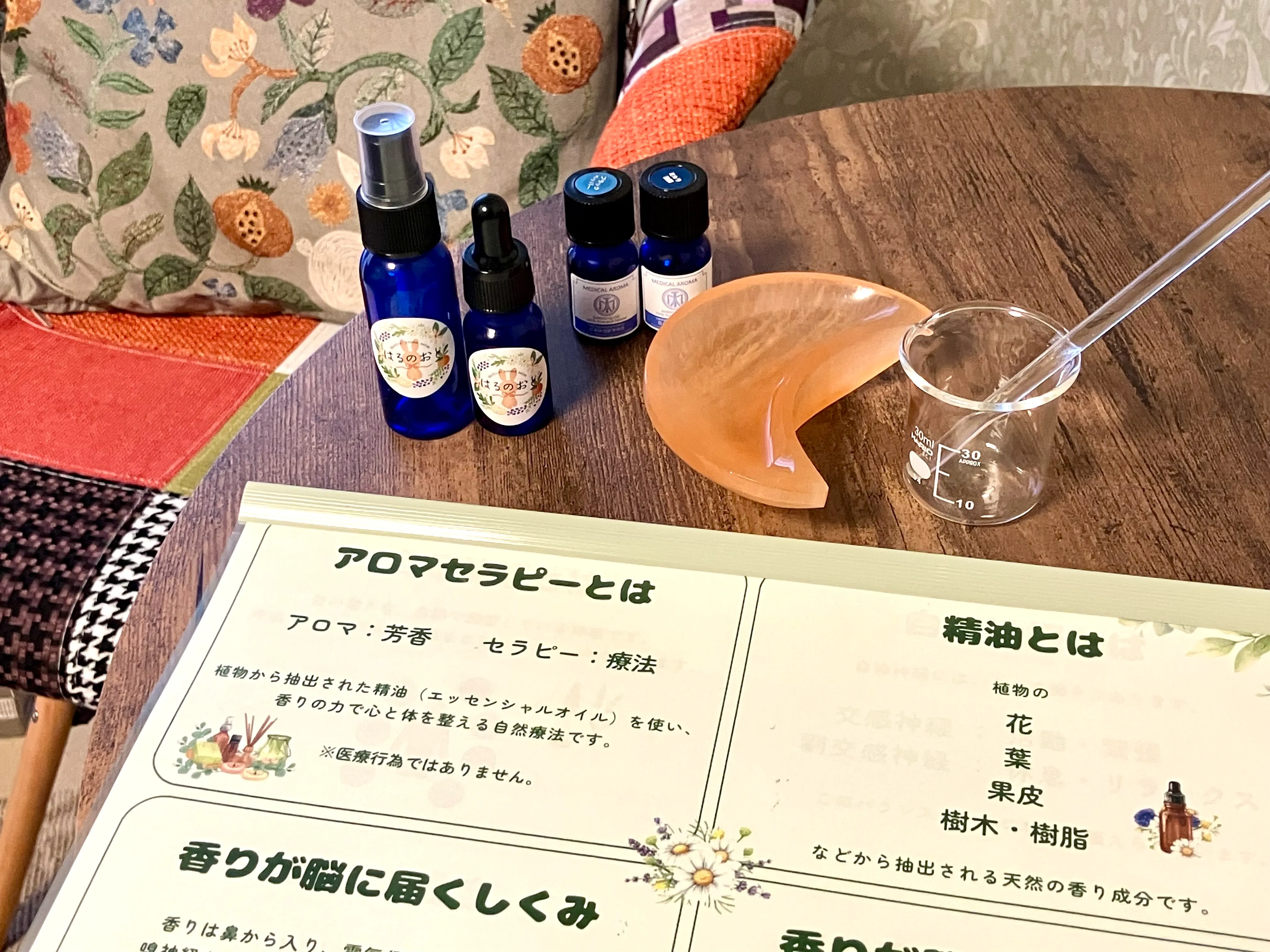 アロマセラピー入門ミニ講座の写真