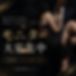 LuX nagoyaのイベントバナー