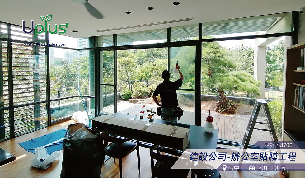 防曬膜-台中建設公司辦公室_02