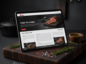 הבלוג של "הקצבים" יוצא לדרך! כל הסודות אצלכם במטבח