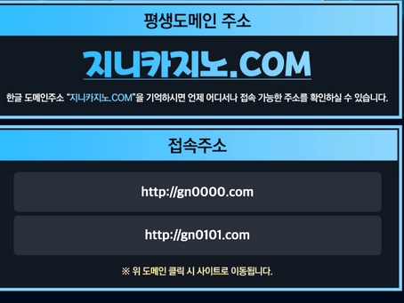 먹튀사이트 지니 소중한 회원한테 돈도 없는데 도박은 왜하냐고?