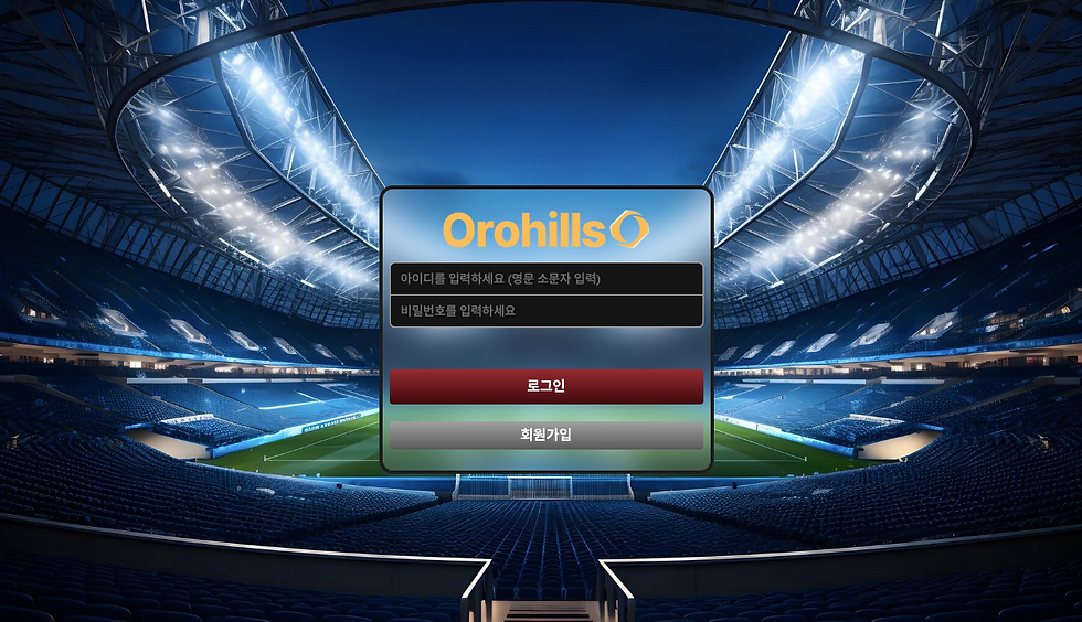 먹튀사이트 오로힐즈 이름부터가 오랄방구 거지같은 먹튀사이트