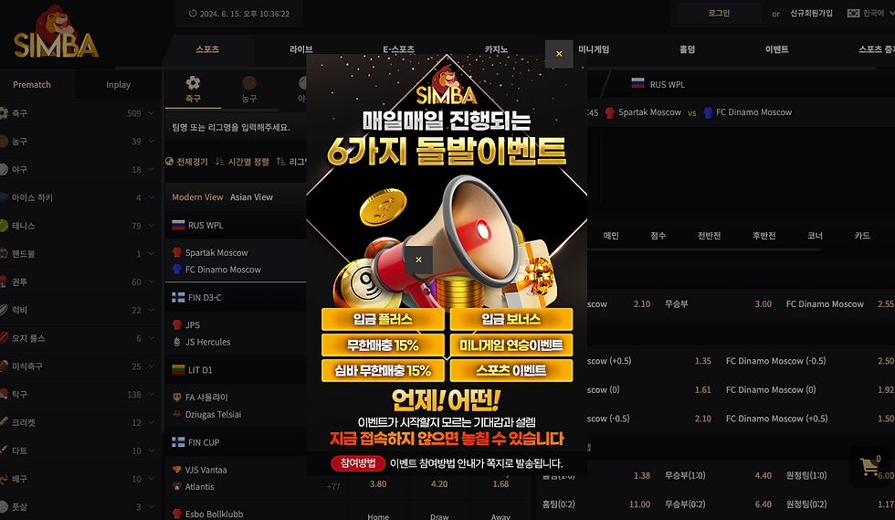 먹튀사이트 심바 재업 입먹싸 그만나타라