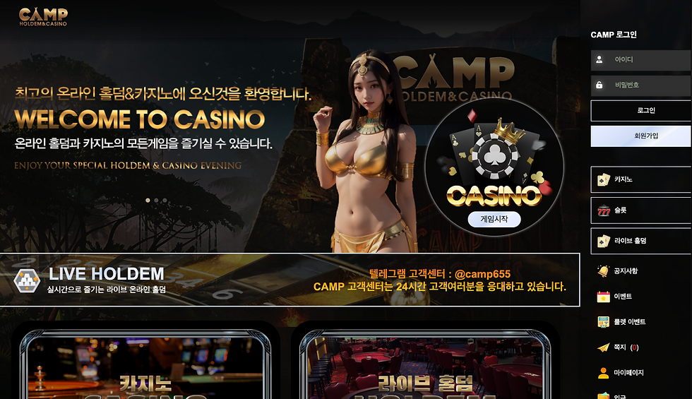 먹튀사이트 캠프 10만원도 환전안해주면서 ip차단까지 해버리는 극악무도한놈들