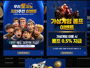 먹튀사이트 우리토지노 내가 얼마나 힘들게 모은 돈인데 계탄스럽다.