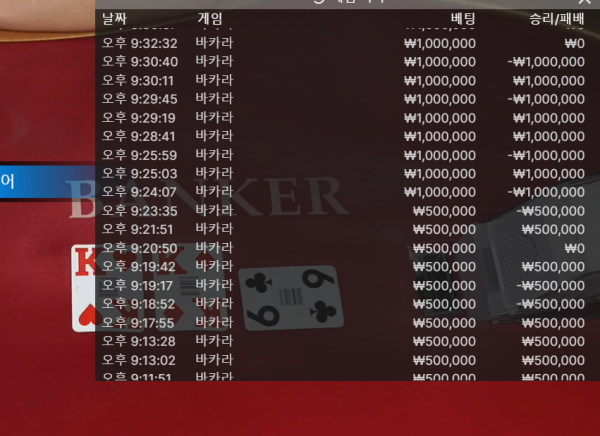 먹튀사이트 월드바인