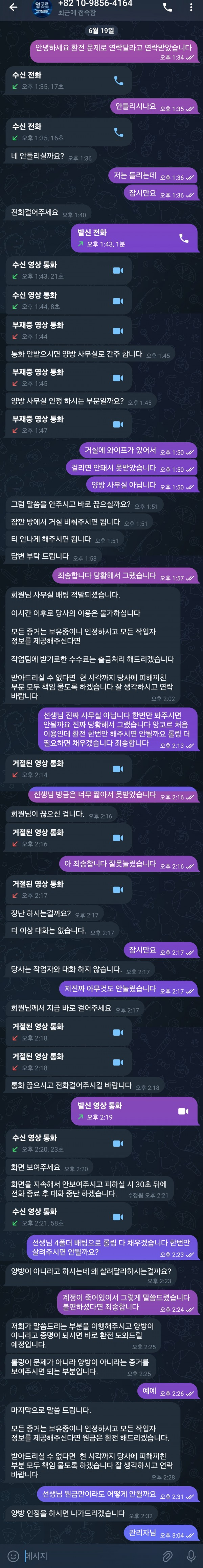 앙코르라는 먹튀사이트 바뀌지 않는 지겨운 먹튀방법 양방