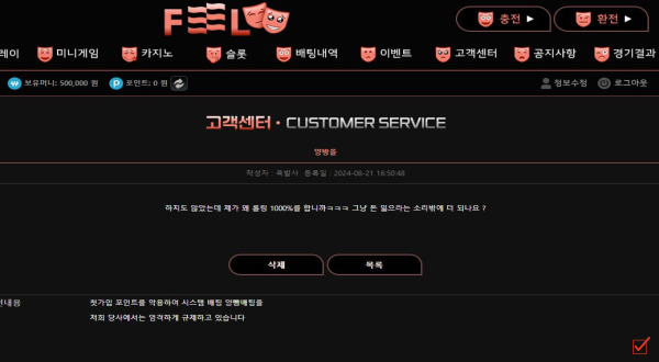 먹튀사이트 필 수많은 피해자가 존재하는 후기들