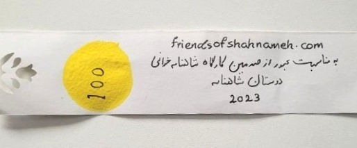 خم چرخ چاچی