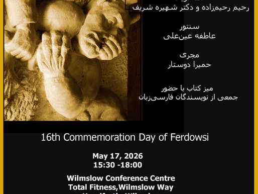 Parvin Emampoor from Yaran, a counselling, advocacy and therapeutic group that supports people with a wide range of psychological needs, will be talking about Mental Health. Her talk will be in English.