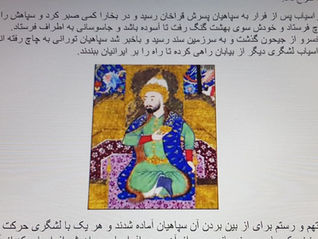 داستان جنگ بزرگ کی‌خسرو به نثر