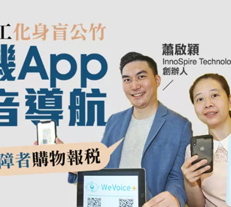 Interview by Hong Kong Economic Journal (HKEJ) (6/7/2020)