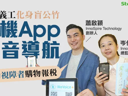 Interview by Hong Kong Economic Journal (HKEJ) (6/7/2020)