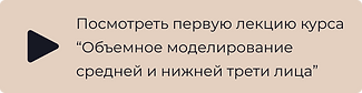 Button_courses_4_ru.png