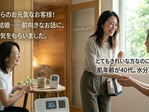 【実録】GWの帰省で奇跡!東京からのお客様、プラズマスチームサウナで肌年齢が「マイナス10歳」に!